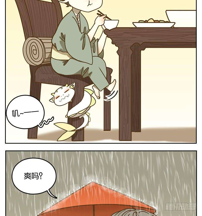 妖怪酒馆9话 不死之花（三）