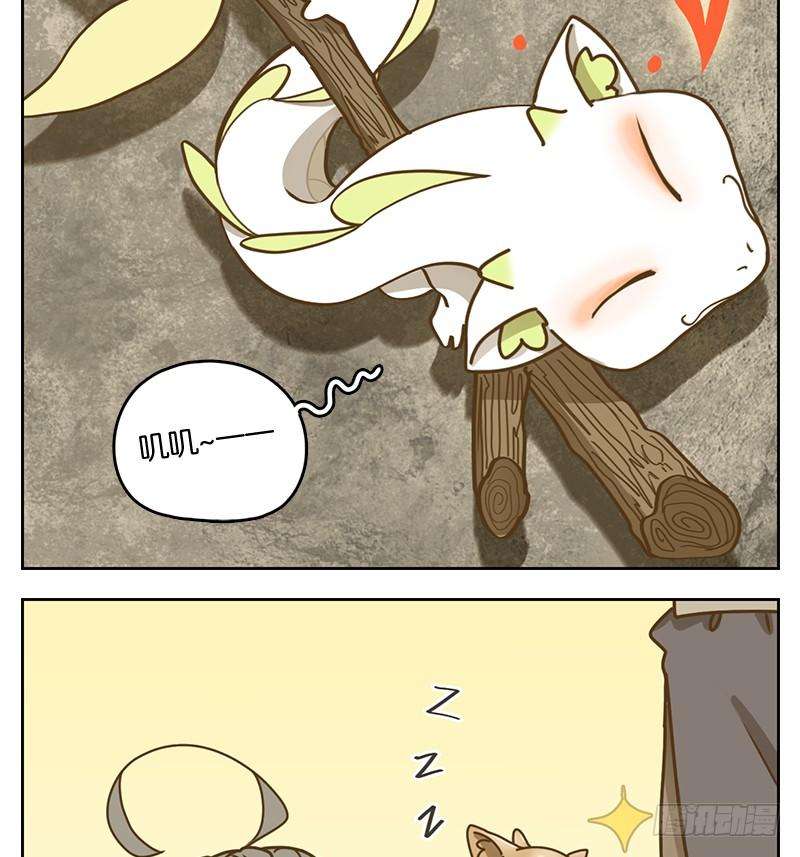 妖怪酒馆9话 不死之花（三）