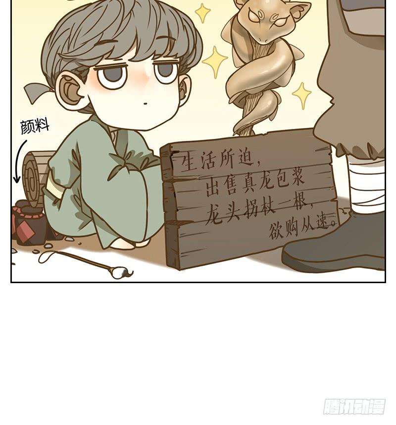 妖怪酒馆9话 不死之花（三）