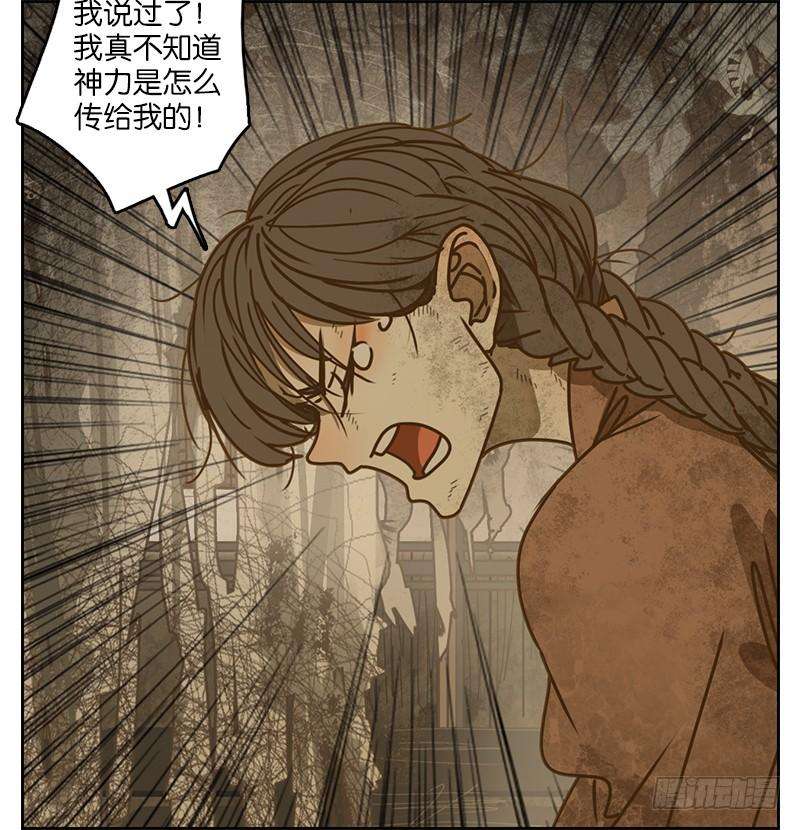 妖怪酒馆10话 不死之花（四）