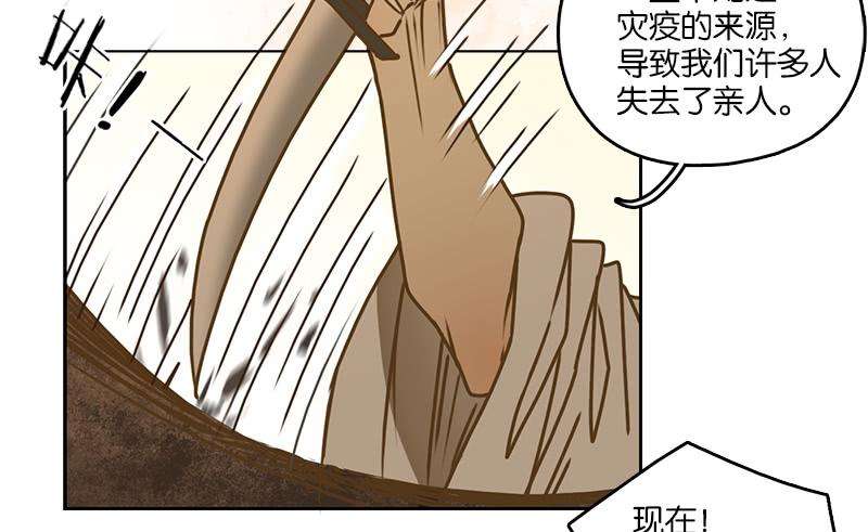 妖怪酒馆10话 不死之花（四）