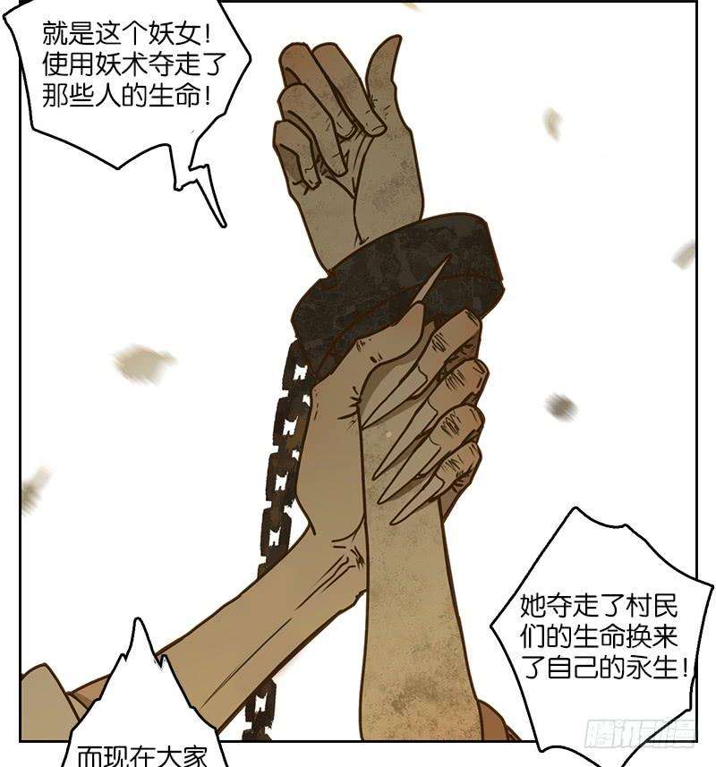 妖怪酒馆10话 不死之花（四）