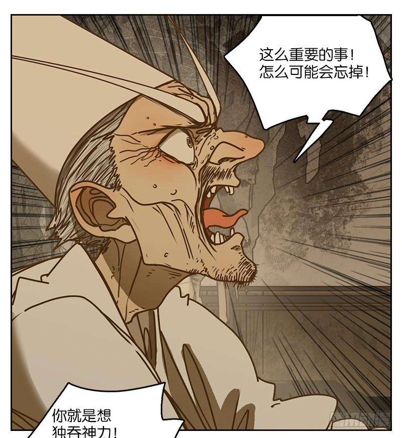 妖怪酒馆10话 不死之花（四）
