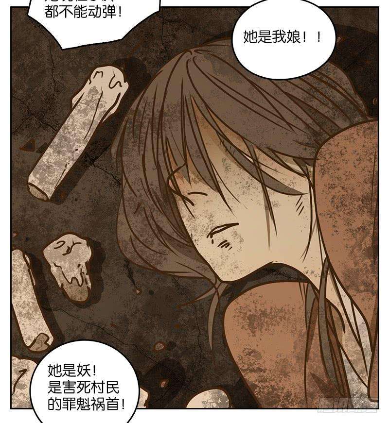 妖怪酒馆10话 不死之花（四）