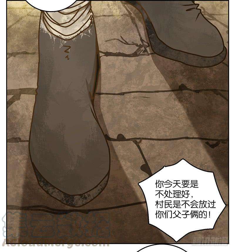 妖怪酒馆10话 不死之花（四）