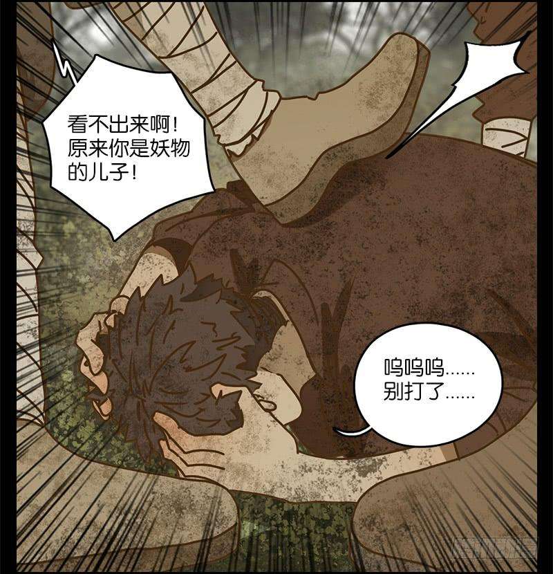 妖怪酒馆10话 不死之花（四）