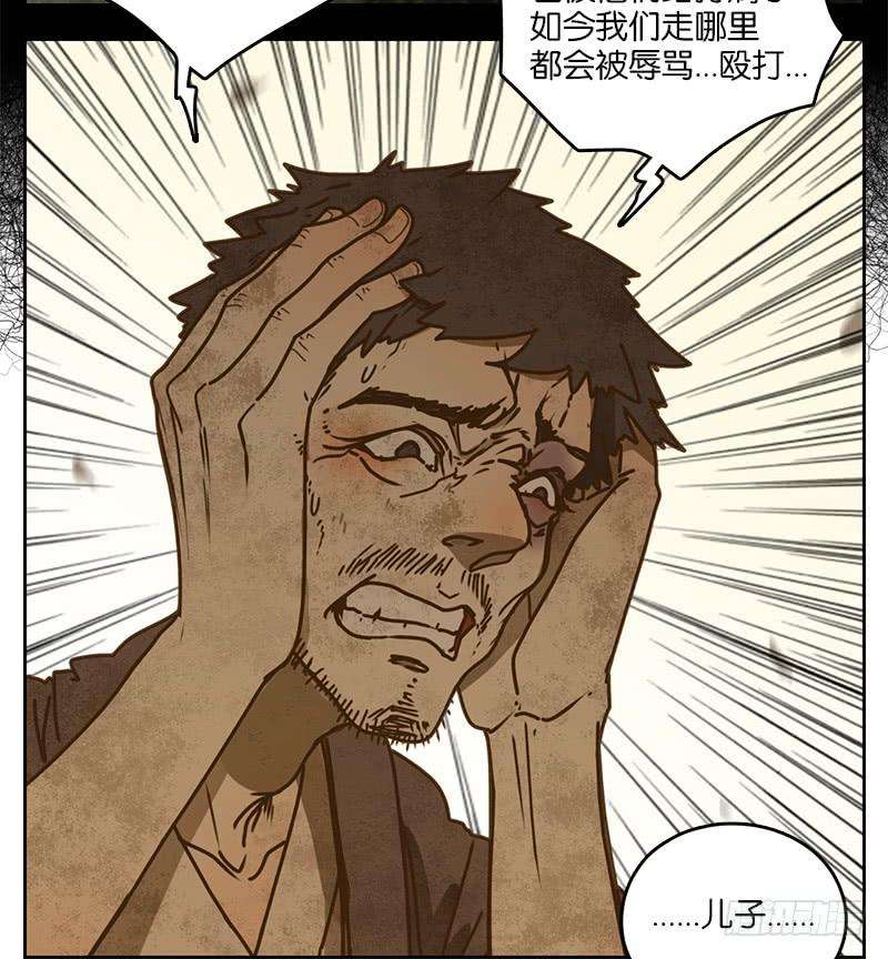 妖怪酒馆10话 不死之花（四）
