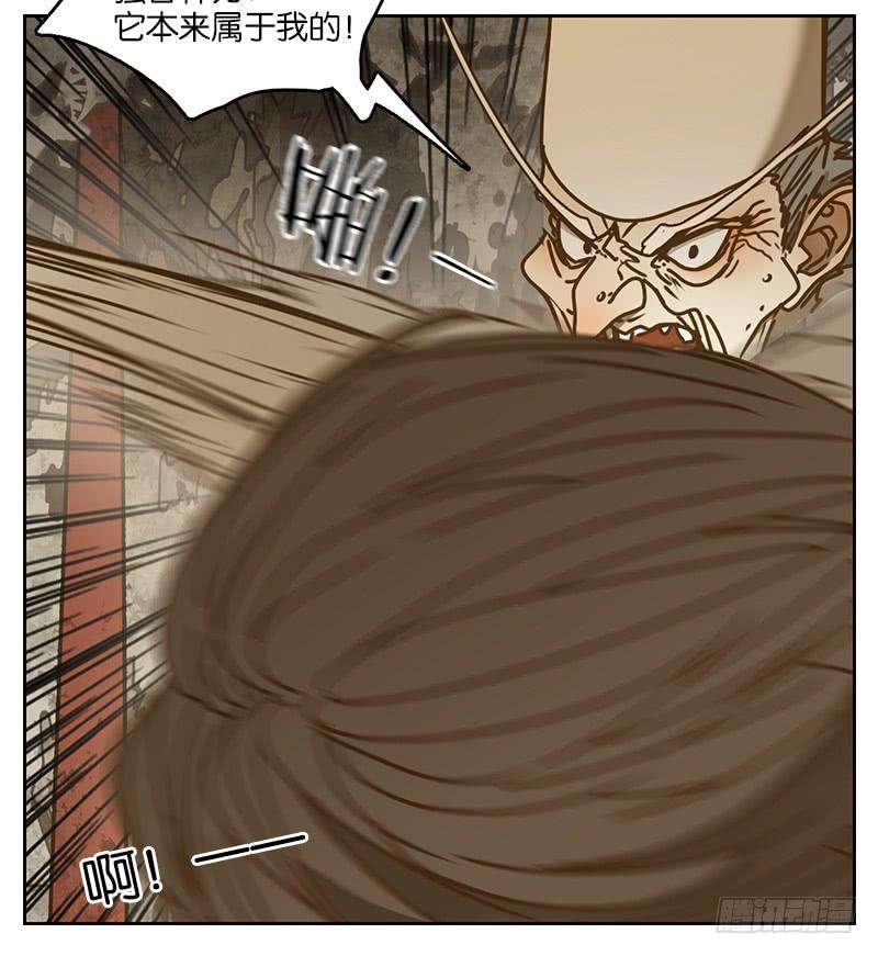 妖怪酒馆10话 不死之花（四）