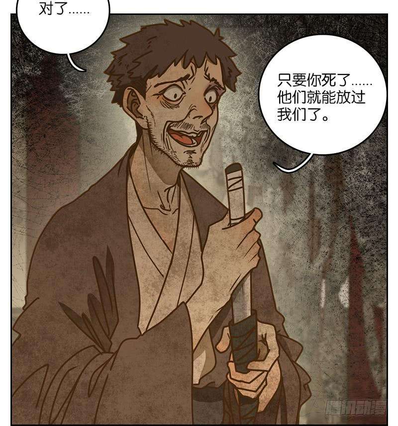 妖怪酒馆10话 不死之花（四）