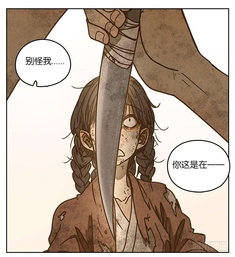 妖怪酒馆10话 不死之花（四）