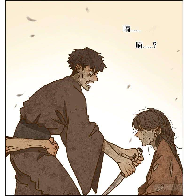 妖怪酒馆10话 不死之花（四）