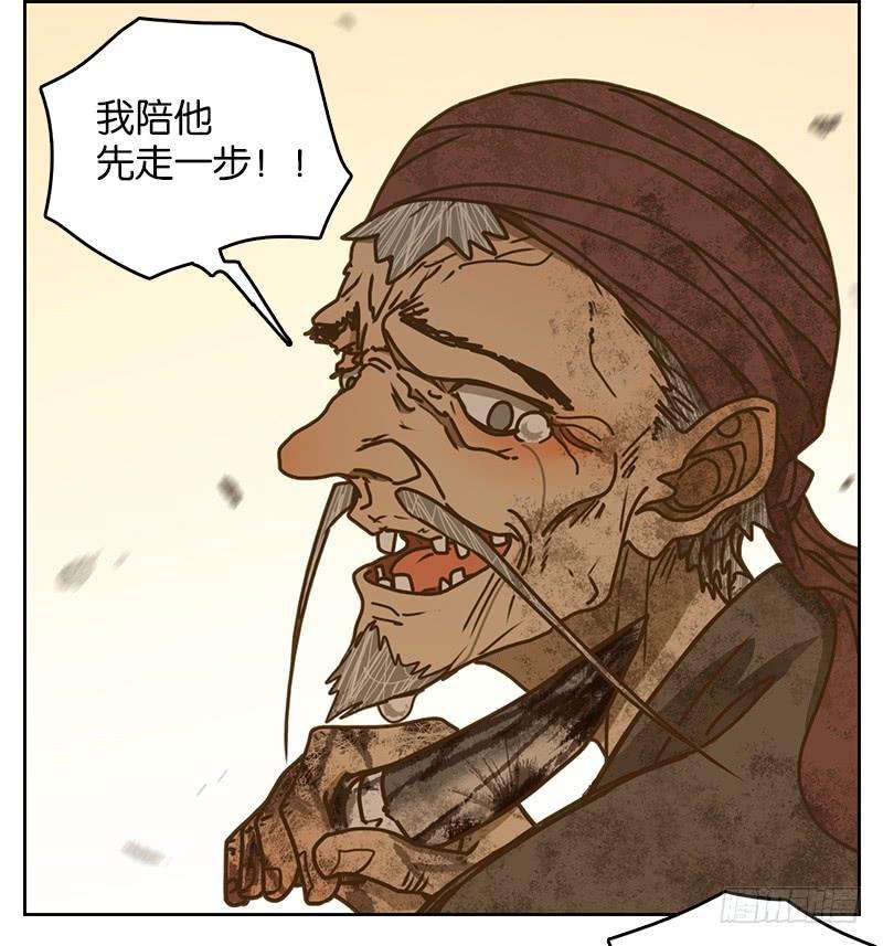 妖怪酒馆10话 不死之花（四）