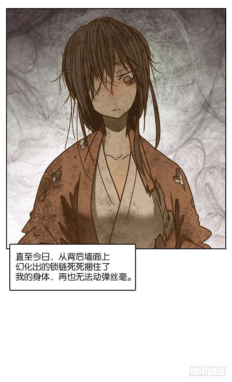 妖怪酒馆10话 不死之花（四）