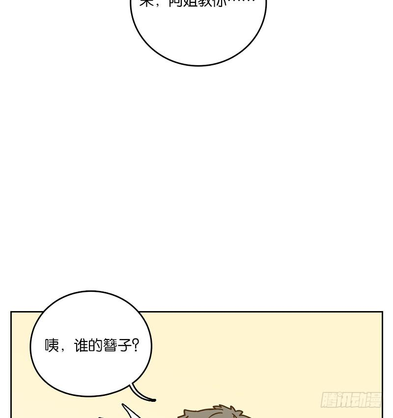 妖怪酒馆10话 不死之花（四）