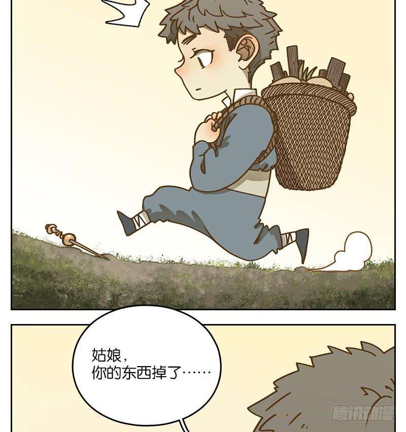 妖怪酒馆10话 不死之花（四）