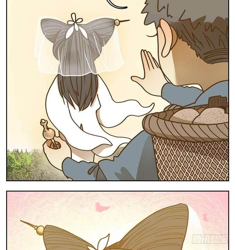 妖怪酒馆10话 不死之花（四）