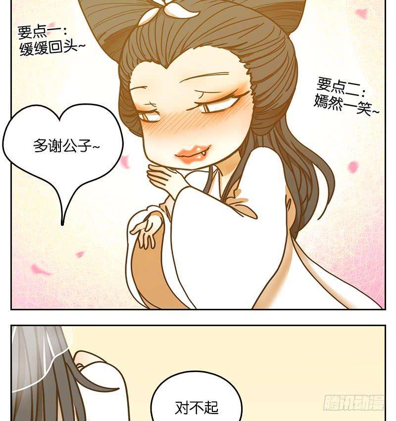 妖怪酒馆10话 不死之花（四）