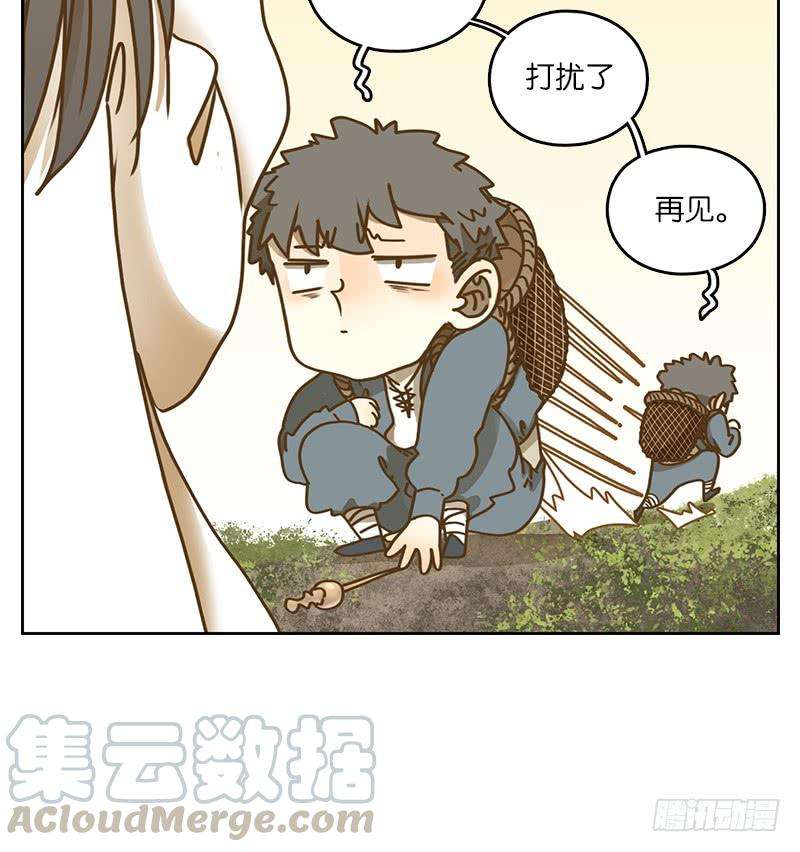 妖怪酒馆10话 不死之花（四）