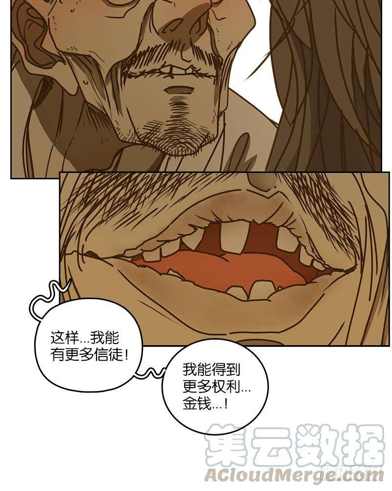 妖怪酒馆10话 不死之花（四）