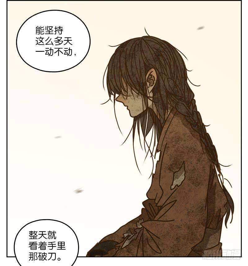 妖怪酒馆11话 不死之花（五）