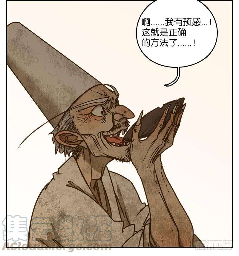 妖怪酒馆11话 不死之花（五）