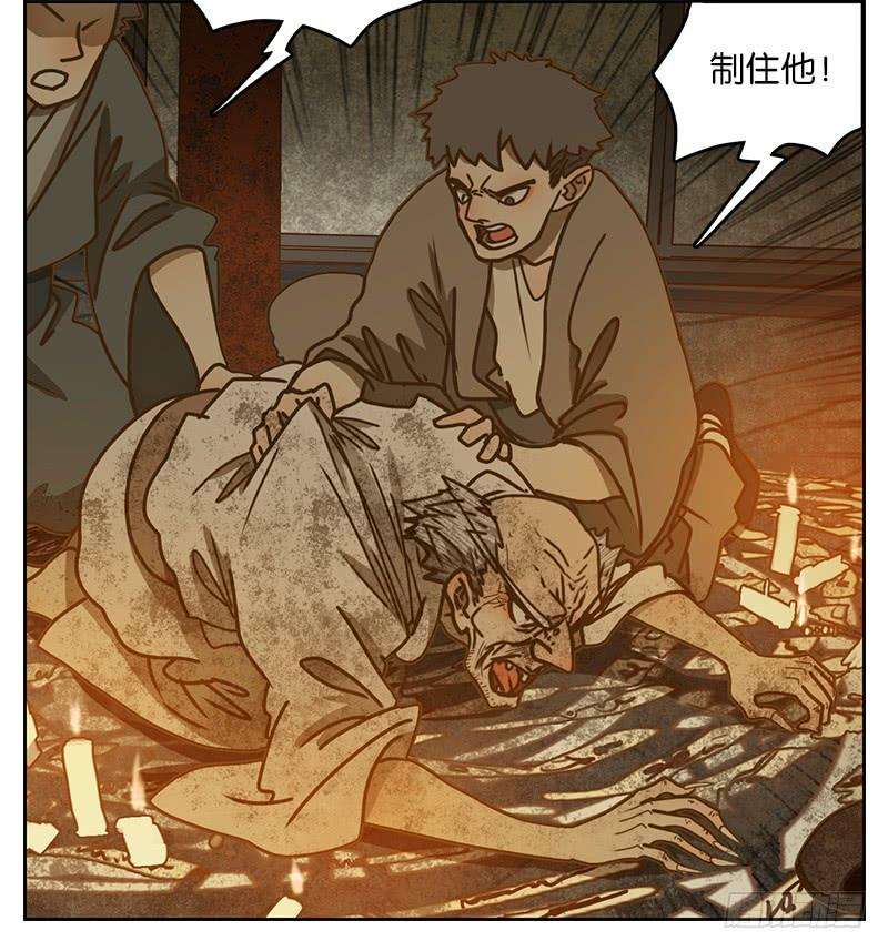 妖怪酒馆11话 不死之花（五）