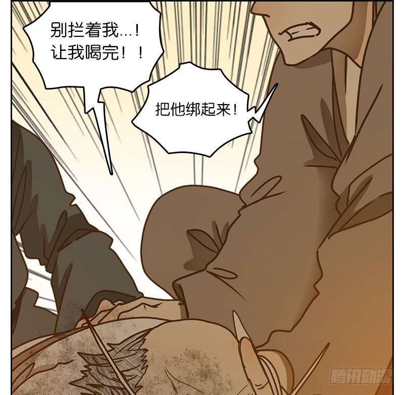 妖怪酒馆11话 不死之花（五）