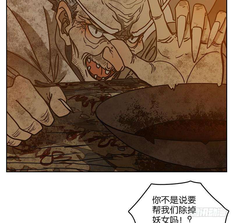 妖怪酒馆11话 不死之花（五）