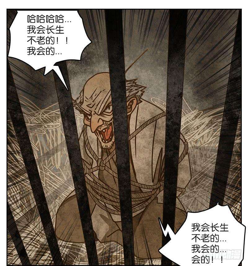 妖怪酒馆11话 不死之花（五）