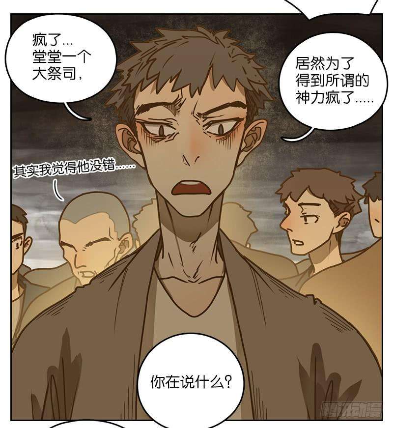 妖怪酒馆11话 不死之花（五）