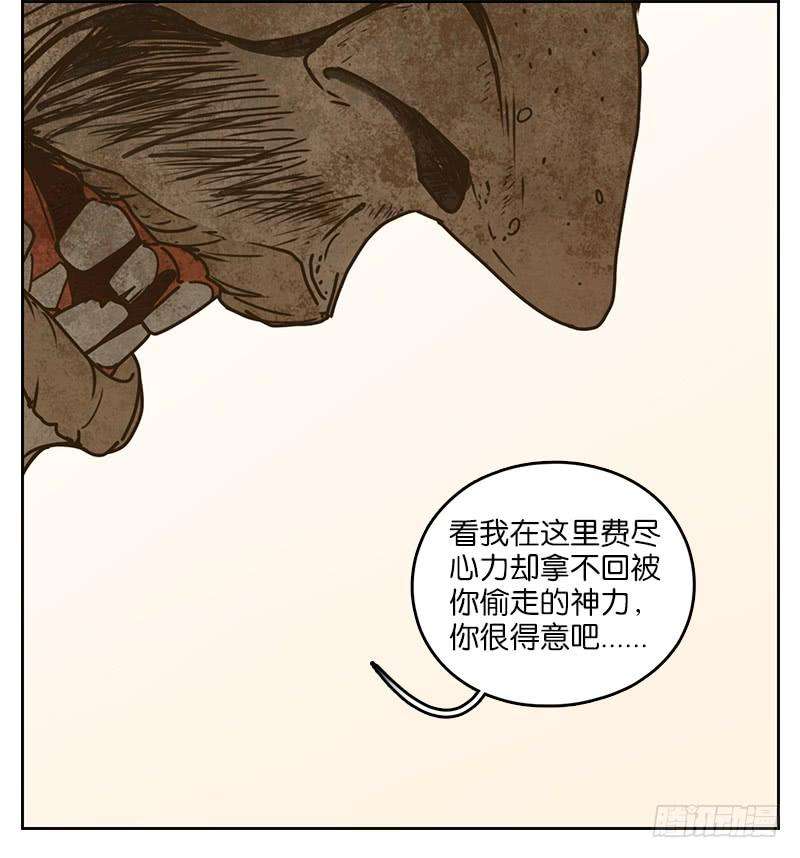 妖怪酒馆11话 不死之花（五）