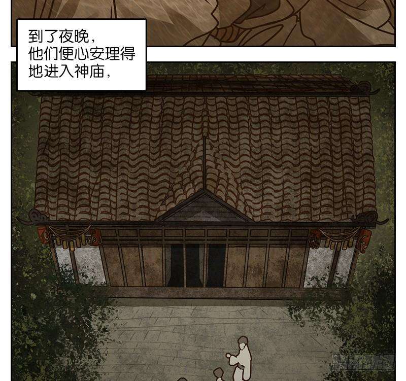妖怪酒馆11话 不死之花（五）