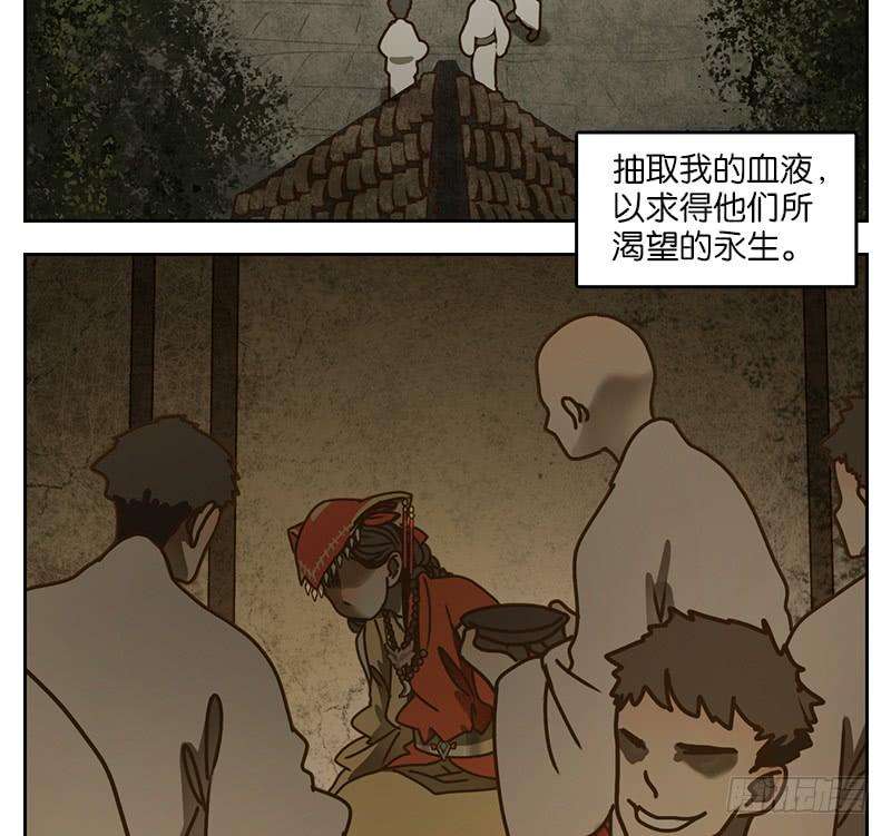 妖怪酒馆11话 不死之花（五）