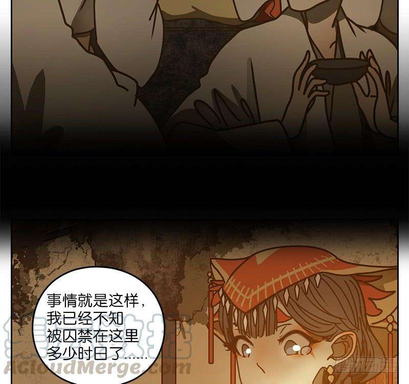 妖怪酒馆11话 不死之花（五）