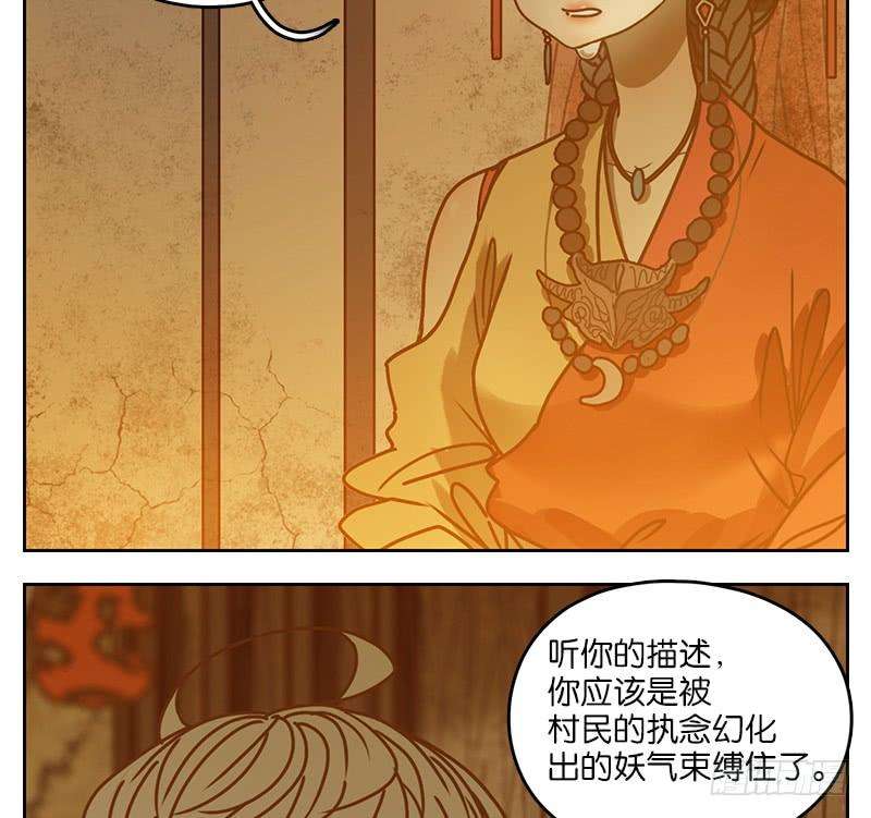 妖怪酒馆11话 不死之花（五）