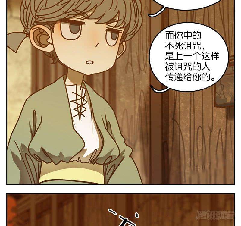 妖怪酒馆11话 不死之花（五）