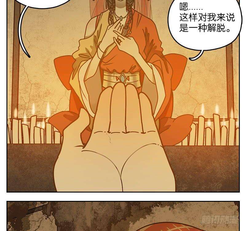 妖怪酒馆11话 不死之花（五）
