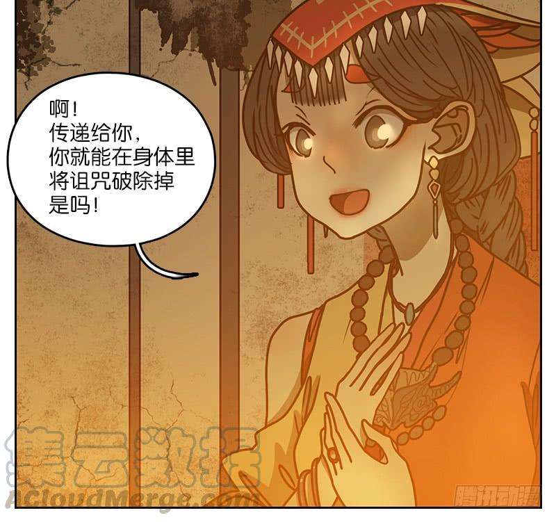 妖怪酒馆11话 不死之花（五）