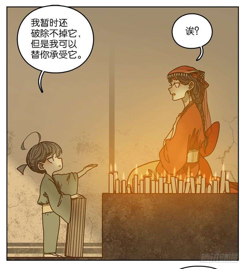 妖怪酒馆11话 不死之花（五）