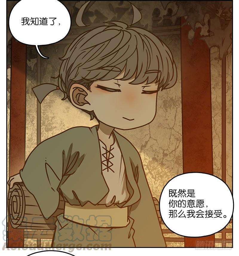 妖怪酒馆11话 不死之花（五）