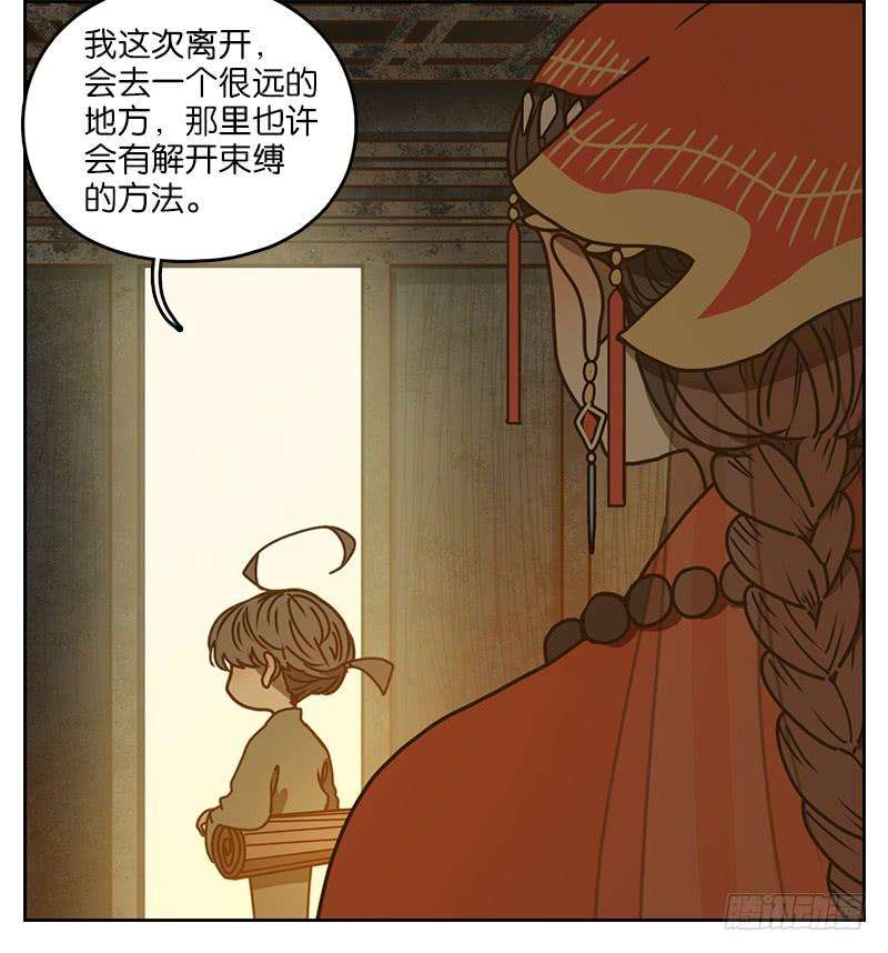 妖怪酒馆11话 不死之花（五）
