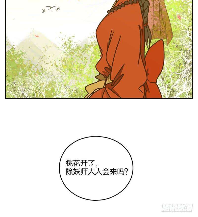 妖怪酒馆11话 不死之花（五）