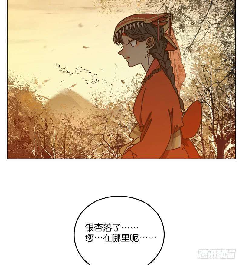 妖怪酒馆11话 不死之花（五）