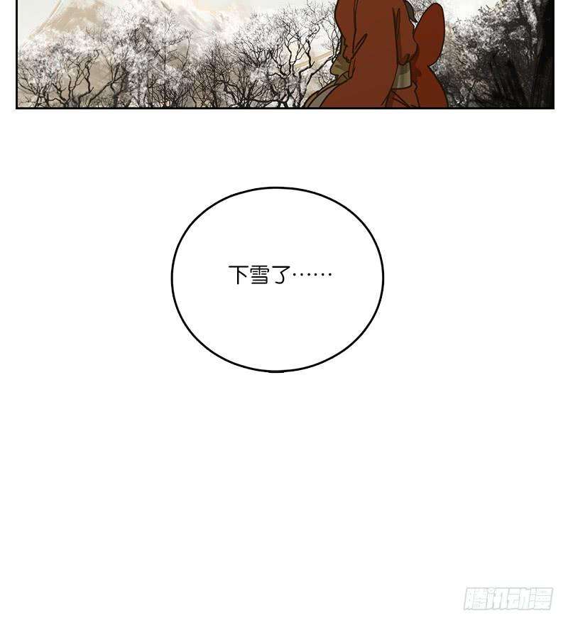 妖怪酒馆11话 不死之花（五）