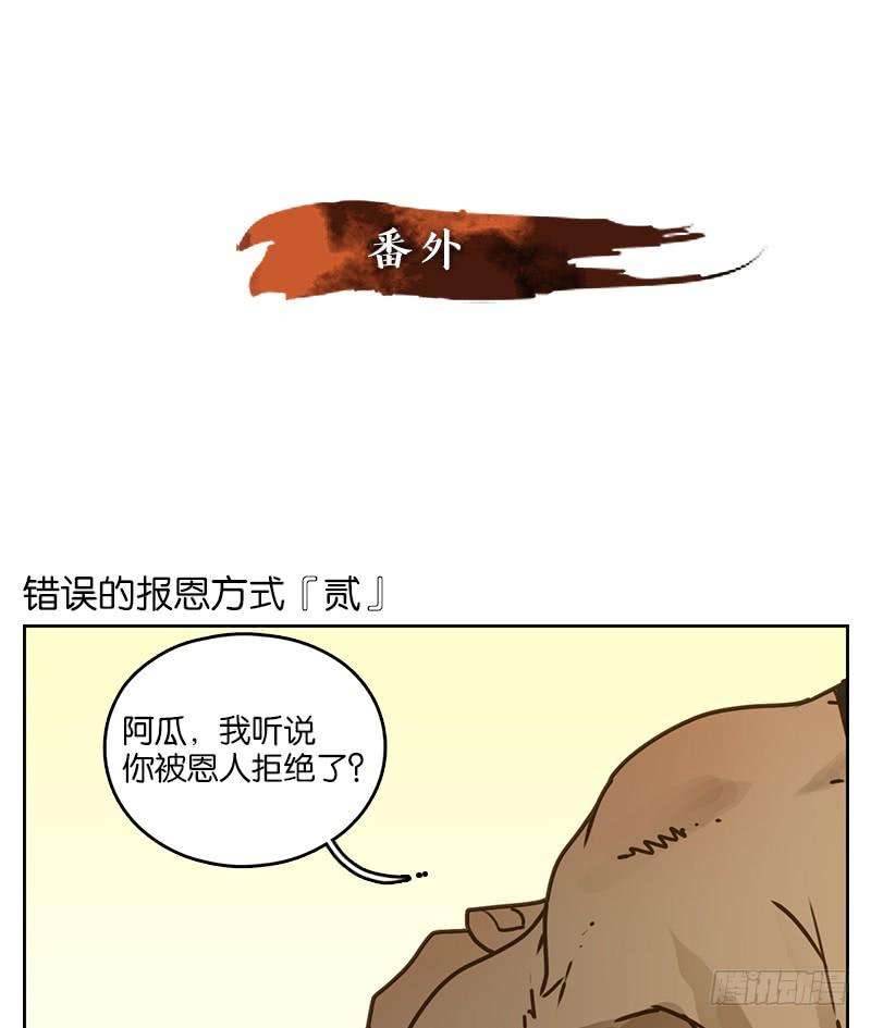 妖怪酒馆11话 不死之花（五）