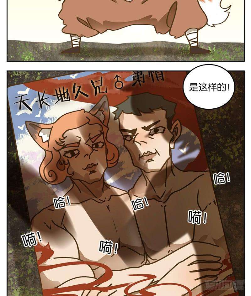 妖怪酒馆11话 不死之花（五）