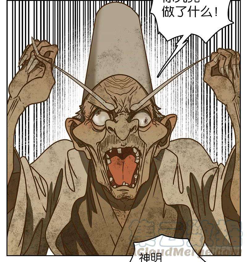 妖怪酒馆11话 不死之花（五）