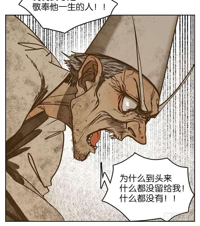 妖怪酒馆11话 不死之花（五）