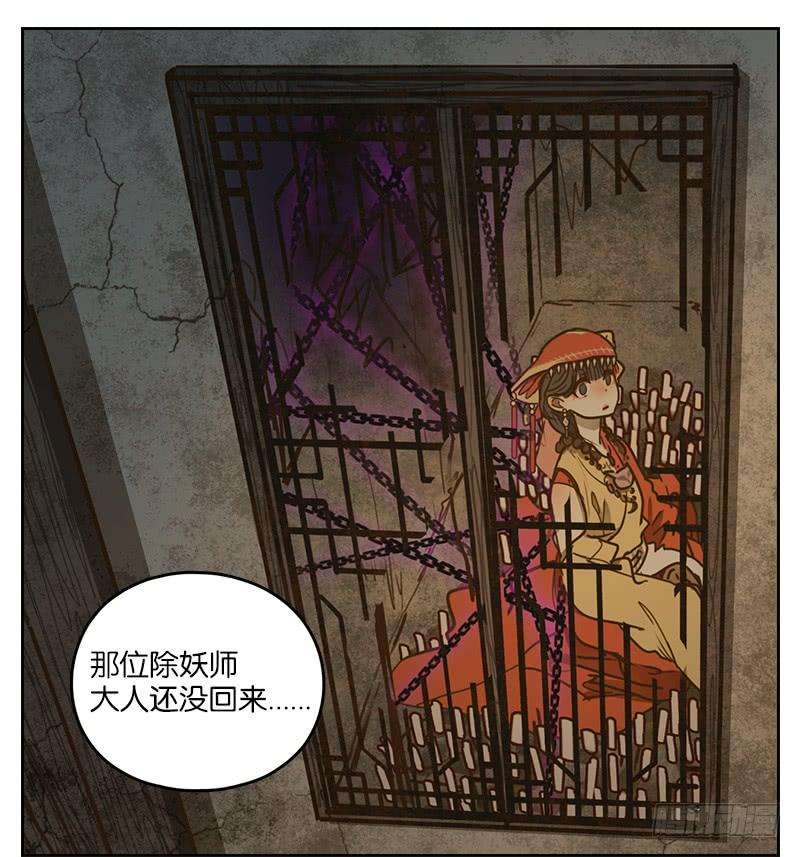 妖怪酒馆12话 不死之花（六）