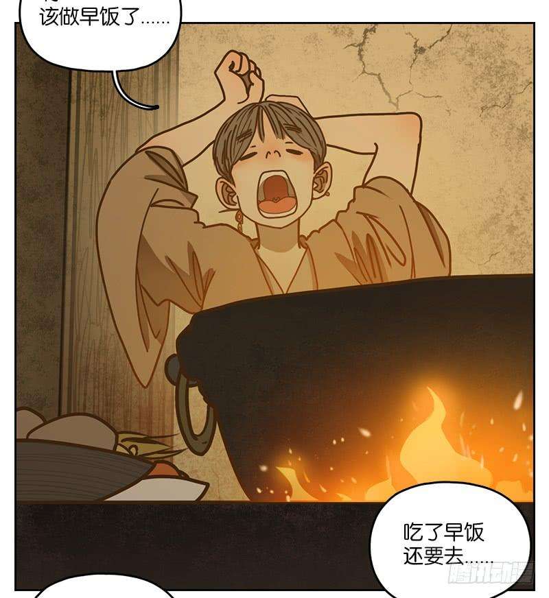 妖怪酒馆12话 不死之花（六）